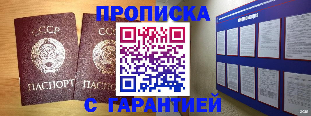 прописка паспорт в Лосино-Петровском