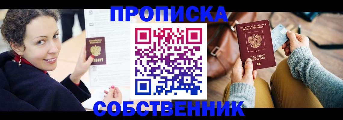 прописка иностранных граждан в Лосино-Петровском