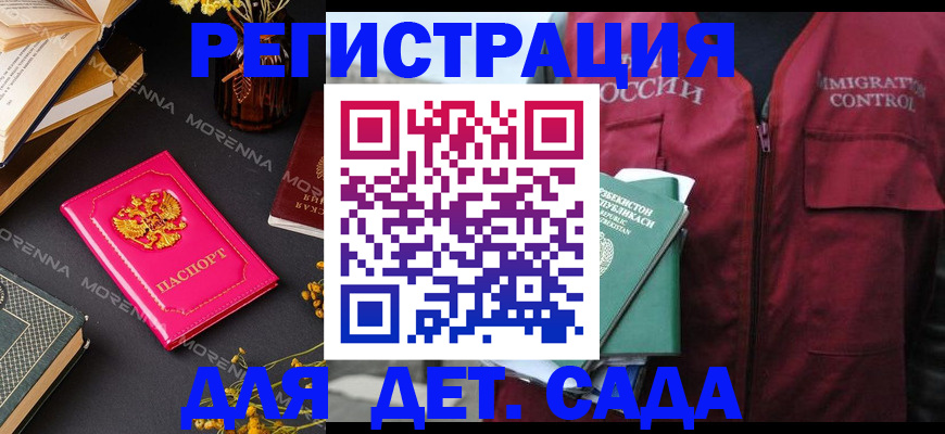 временная регистрация в Лосино-Петровском