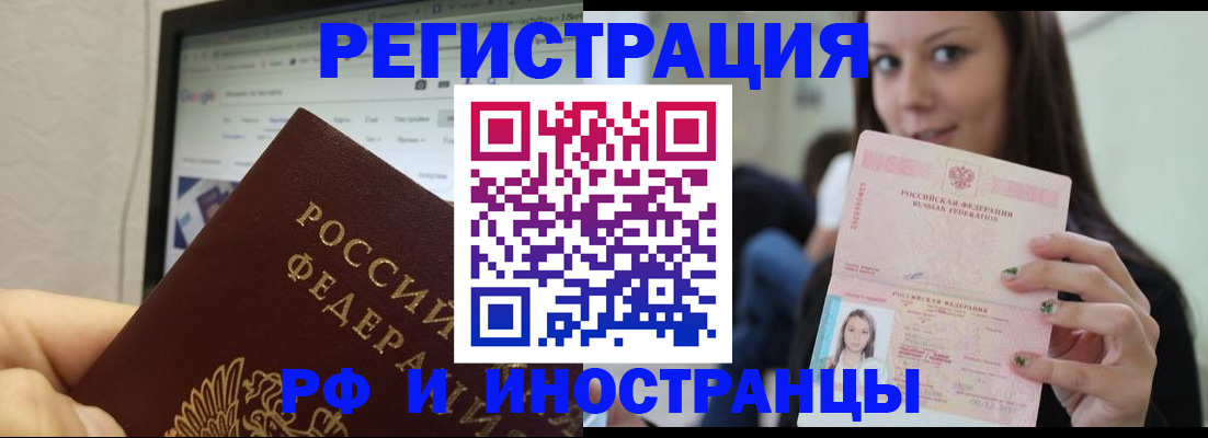 где прописаться в Лосино-Петровском