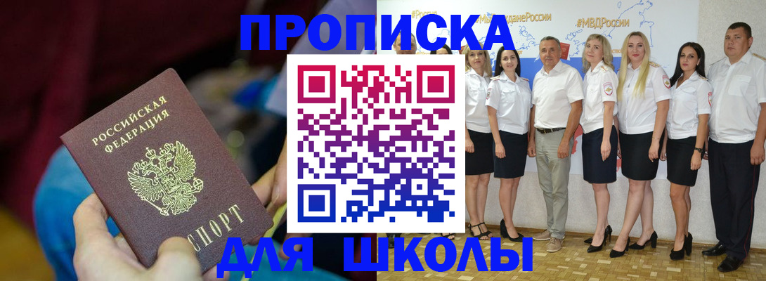 временная регистрация госуслуги в Лосино-Петровском